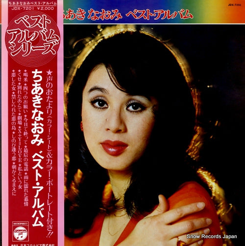 CHIAKI, NAOMI best album JDX-7201