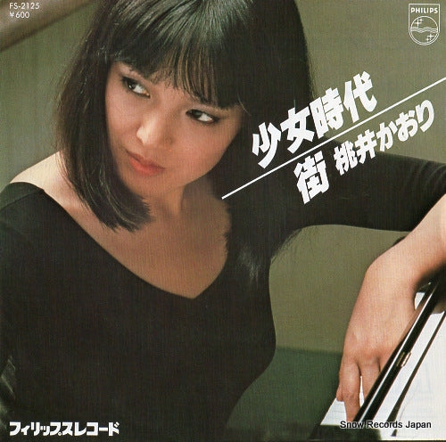 MOMOI, KAORI shojo jidai FS-2125