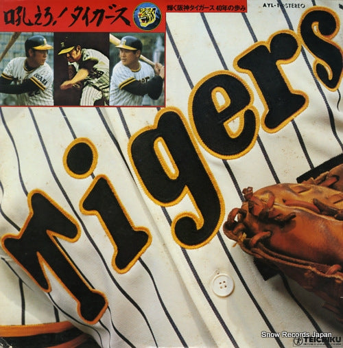 HANSHIN TIGERS hoero tigers AYL-1