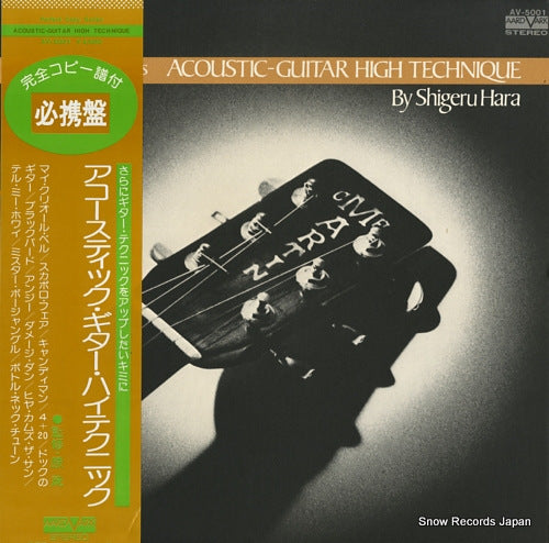 HARA, SHIGERU perfect copy series acoustic guitar high technique AV-5001