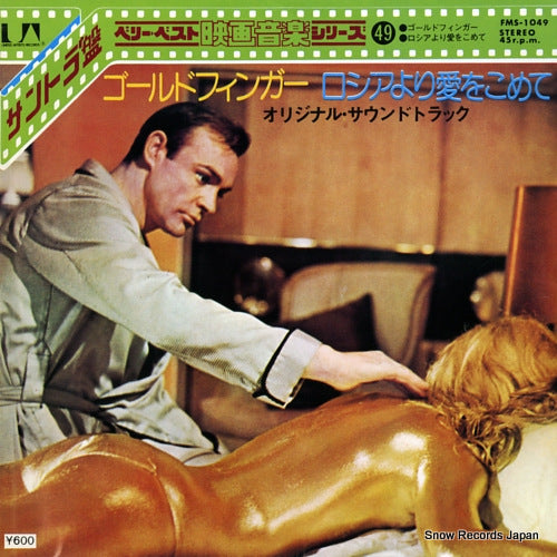 BARRY, JOHN goldfinger FMS-1049