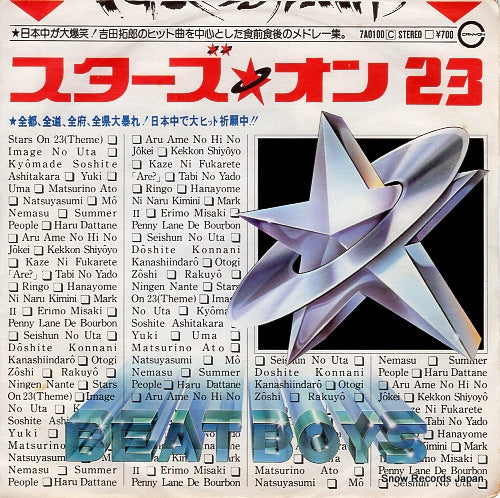 BEAT BOYS stars on 23 7A0100