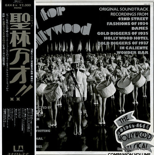 V/A hooray for hollywood GXH8M