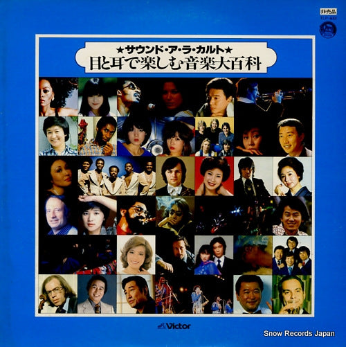 V/A search for your sound TLP-633