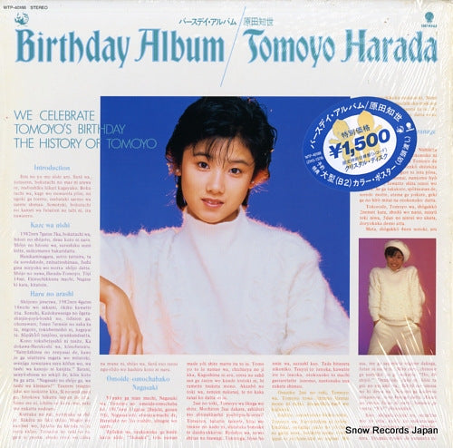 HARADA, TOMOYO birthday album WTP-40188