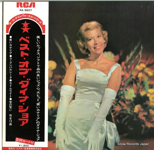 SHORE, DINAH the best of dinah shore RA-5607