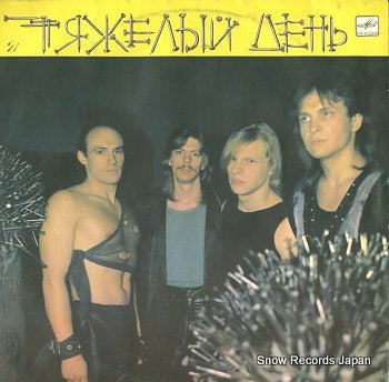 HARD DAY hard day C6028965009