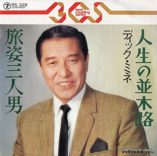 MINE, DICK jinsei no namikimichi RS-326