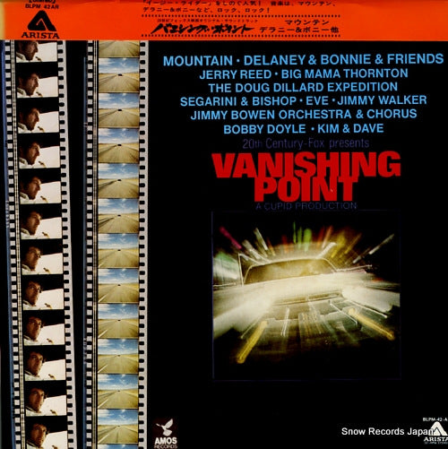V/A vanishing point BLPM-42-AR