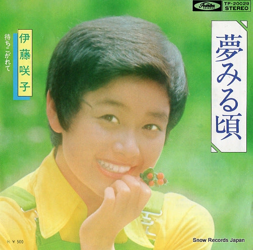 ITO, SAKIKO yumemiru koro TP-20029