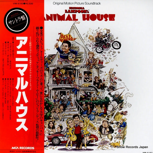 V/A animal house VIM-6183