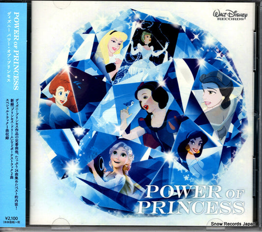 V/A power of princess AQW1-51133