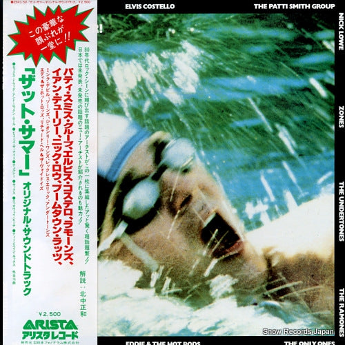 V/A that summer 25RS-50