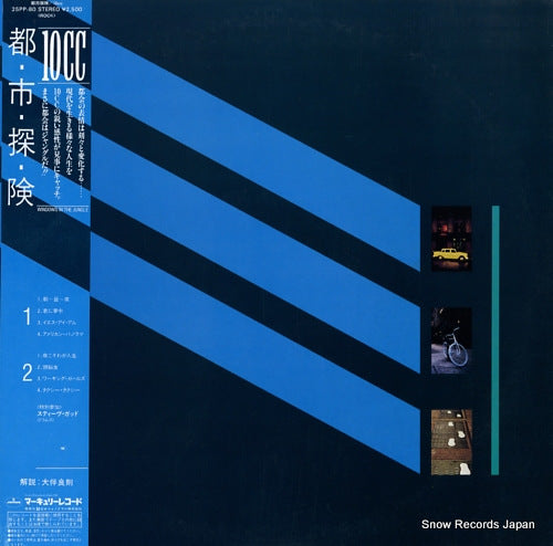 10CC windows in the jungle 25PP-80