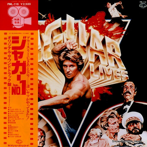 ORIGINAL SOUND TRACK jaguar lives FML-116