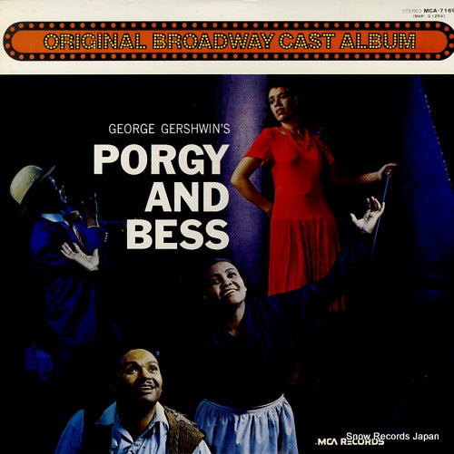 GERSHWIN, GEORGE porgy and bess MCA-7169
