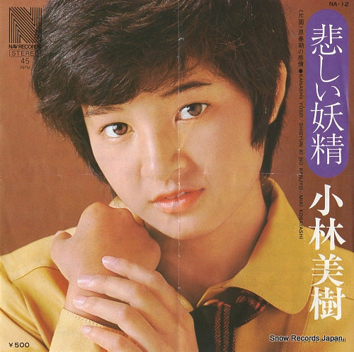 KOBAYASHI, MIKI kanashii yosei NA-12