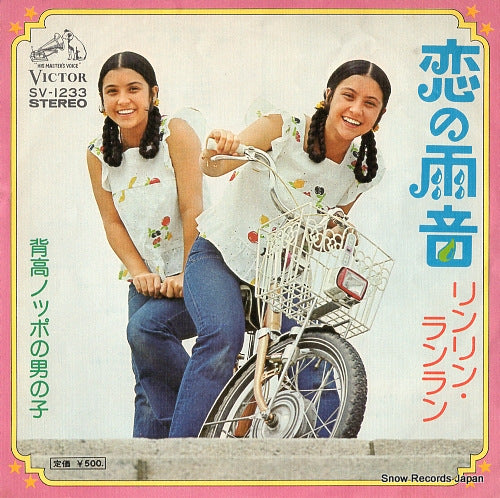 RINRIN RANRAN koi no amaoto SV-1233
