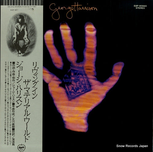HARRISON, GEORGE living in the material world EAP-80840