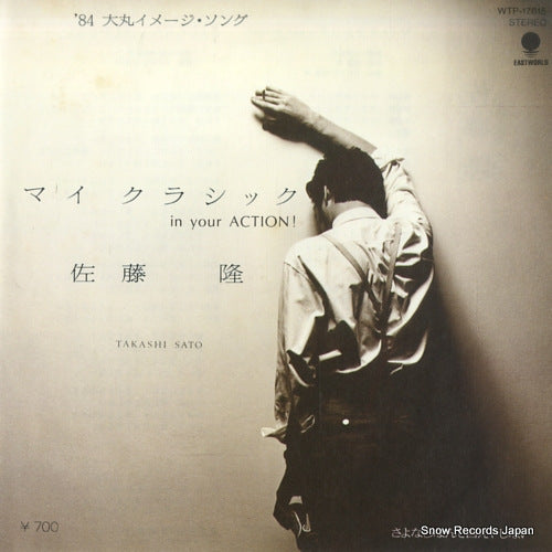 SATO, TAKASHI my classic in your action! WTP-17615