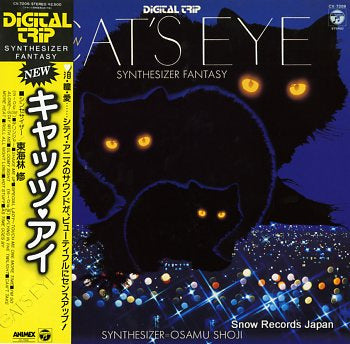 CAT'S EYE synthesizer fantasy CX-7209