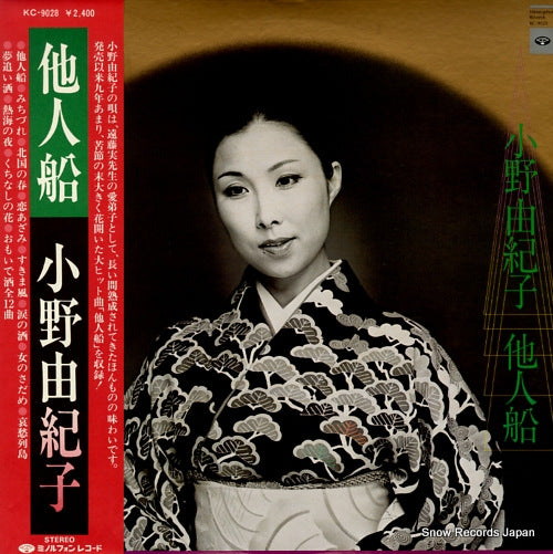 ONO, YUKIKO taninbune KC-9028