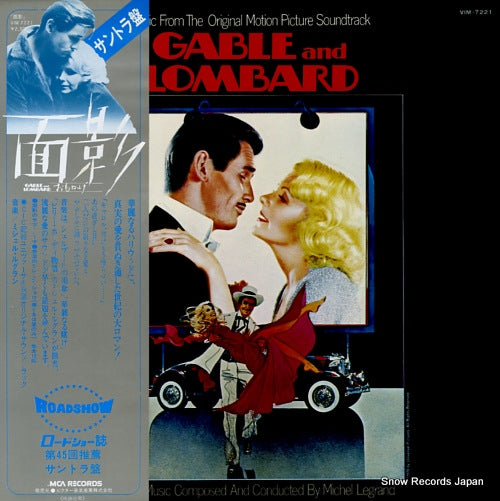 LEGRAND, MICHEL gable and lombard VIM-7221