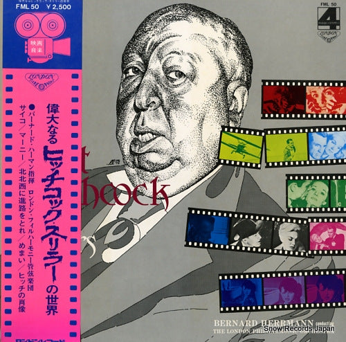 HERRMANN, BERNARD music from the great hitchcock movie thrillers FML50