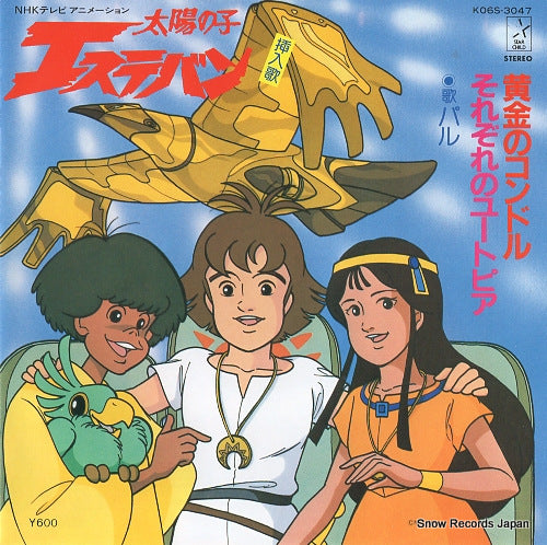 PAL ohgon no condor K06S-3047