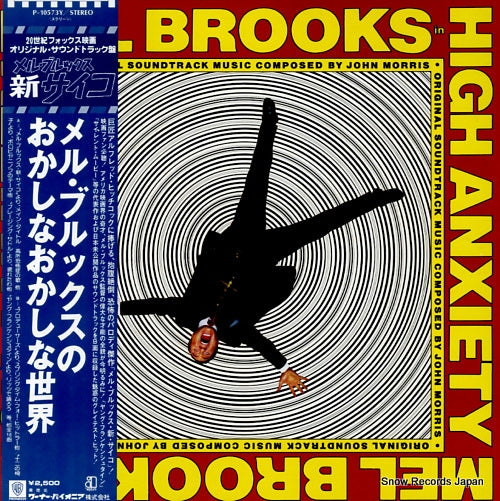 MORRIS, JOHN mel brooks in high anxiety P-10573Y