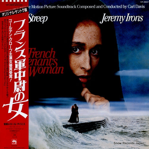 DAVIS, CARL the french lieutenant's woman VIP-28047