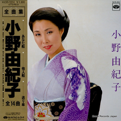 ONO, YUKIKO zenkyokushu KCD-1014