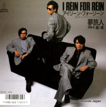 I REIN FOR REIN yume tabibito VIHX-1710