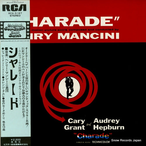 MANCINI, HENRY charade RCA-5167