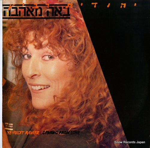 RAVITZ, YEHUDIT coming from love 450458/1