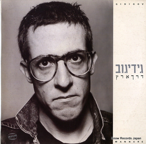 GOV, GIDI manners BAN15178