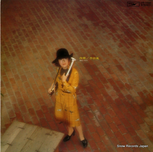 YUKI, SAORI banka ETP-72025