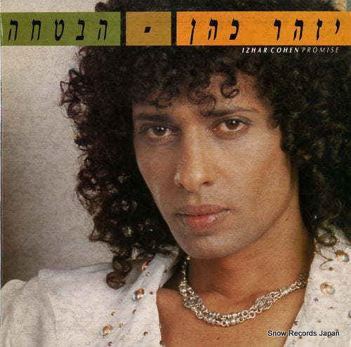 COHEN, IZHAR promise BAN15156
