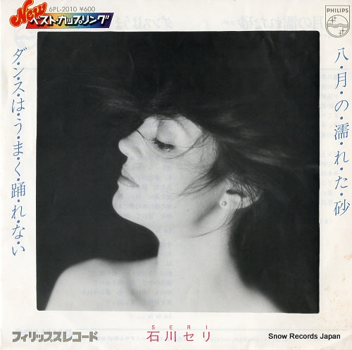 ISHIKAWA, SERI hachigatsu no nureta suna 6PL-2010