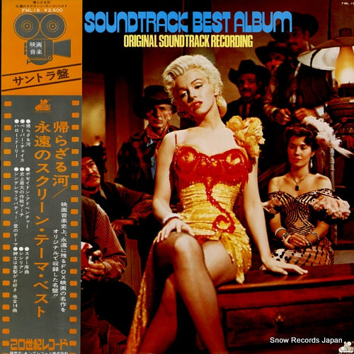V/A soundtrack best album FML19
