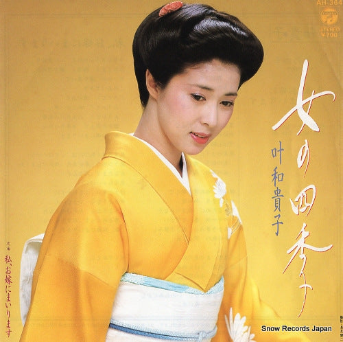 KANO, WAKIKO onna no shiki AH-364