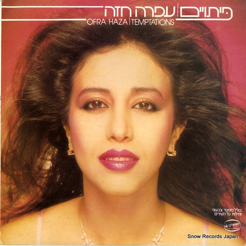 HAZA, OFRA temptations ANP14921