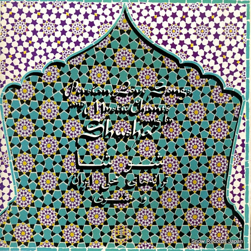 SHUSHA persian love songs and mystic chants TNGS108