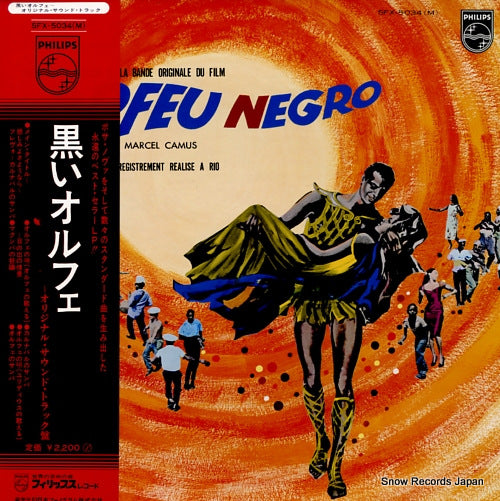 JOBIM, ANTONIO CARLOS orfeu negro SFX-5034(M)