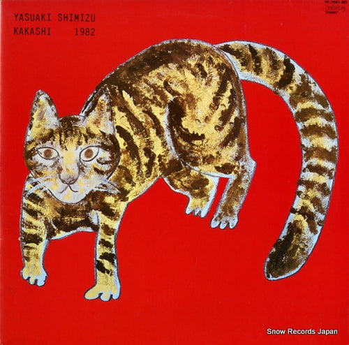 SHIMIZU, YASUAKI kakashi YF-7061-BD