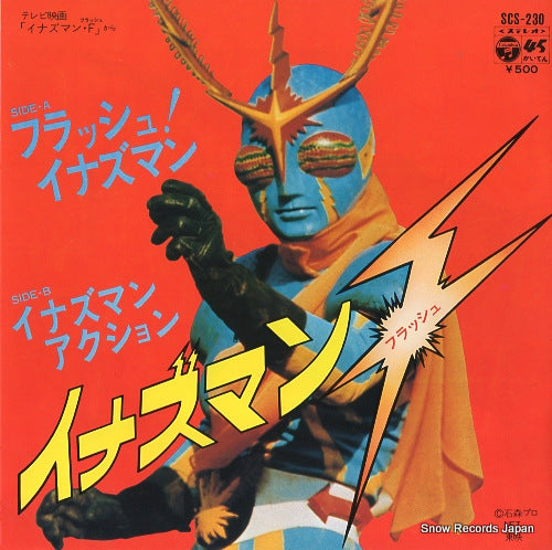 YUKI, HIDE flash! inazuman SCS-230