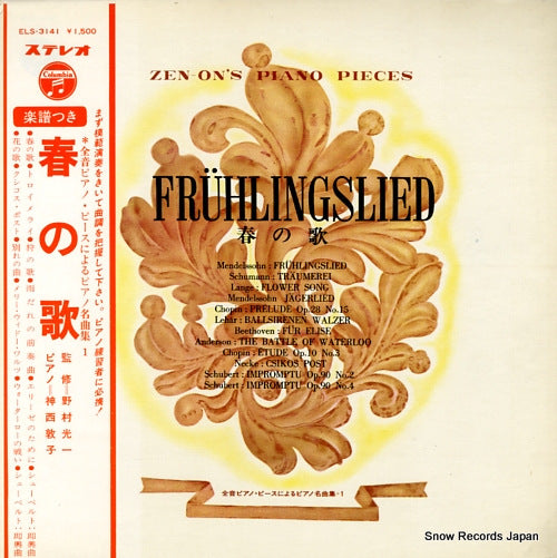 JINZAI, ATSUKO fruhlingslied ELS-3141