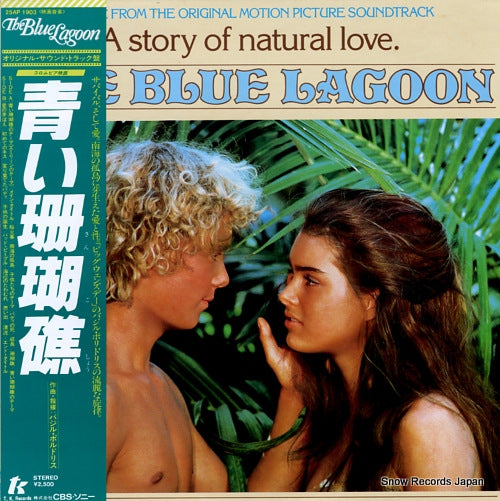 POLEDOURIS, BASIL the blue lagoon 25AP1903