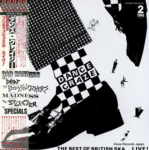 V/A dance craze / the best of british ska...live! WWS-81413