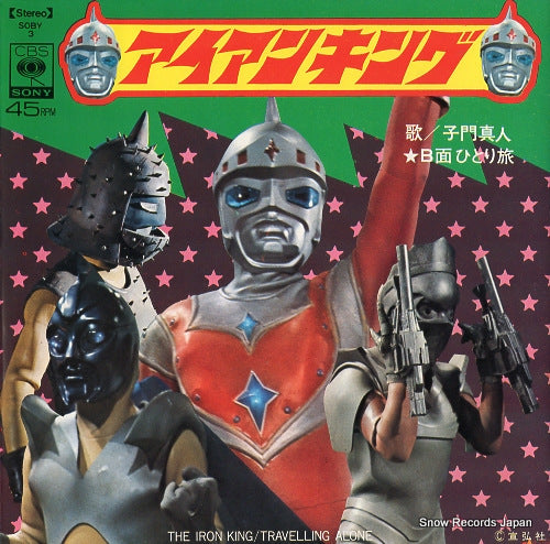 SHIMON, MASATO the iron king SOBY3